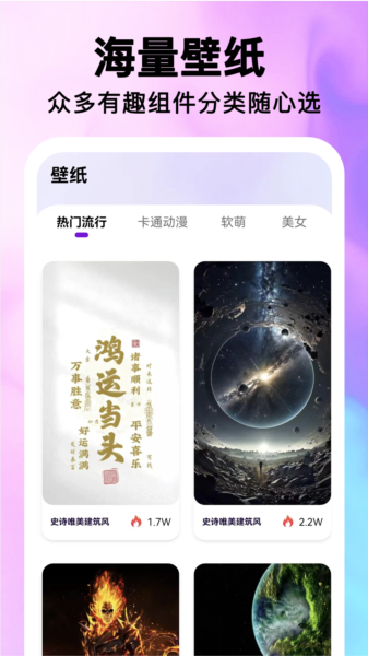 最美桌面图标图片