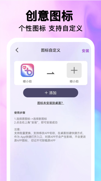 最美桌面图标图片