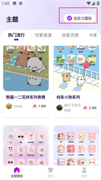 最美桌面图标图片