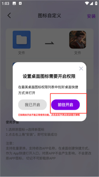 最美桌面图标图片
