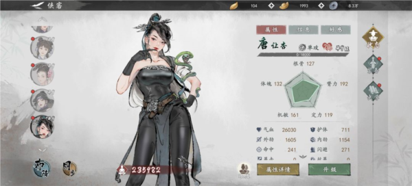 武当阵法流搭配攻略6