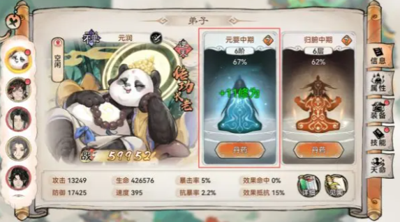 最强祖师图片30