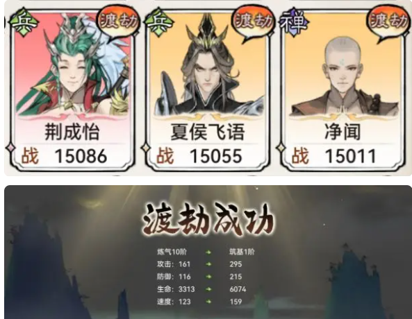 最强祖师图片31