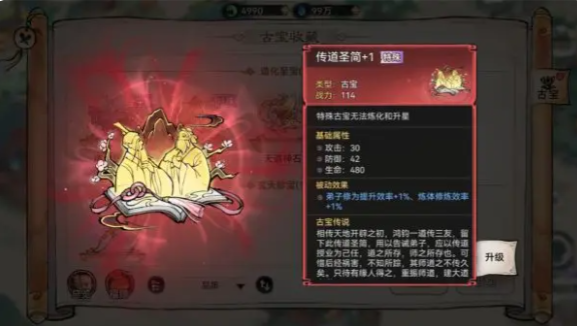 最强祖师图片35