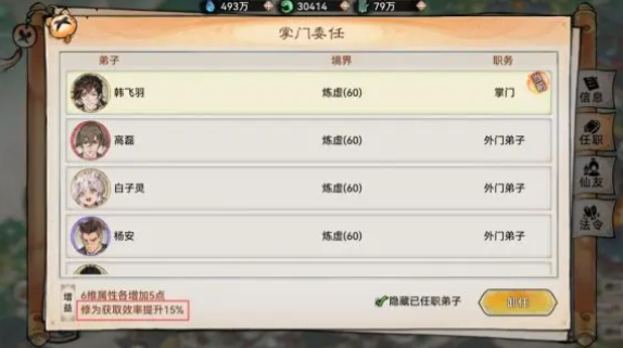 最强祖师图片36