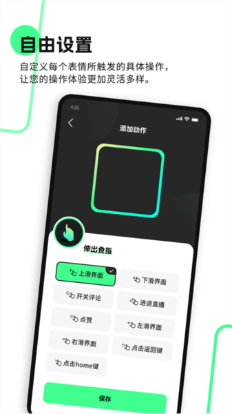 隔空操作图片