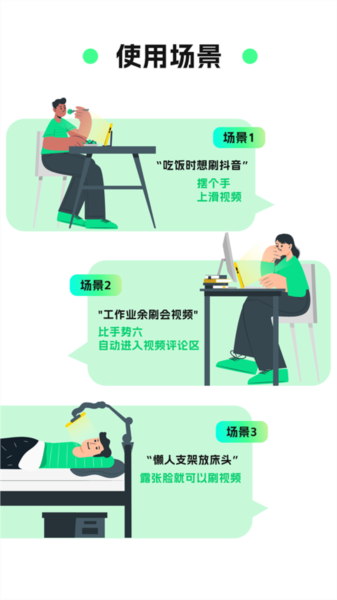 隔空操作图片