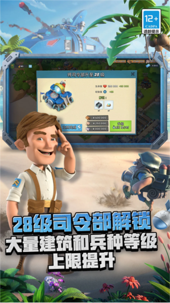 海岛奇兵图片5