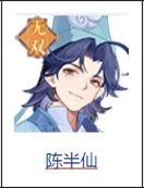 长安幻想图片6