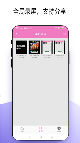 万能手机灯牌图片