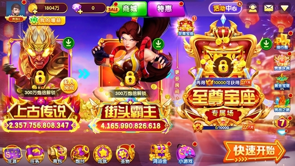 人人捕鱼图片1