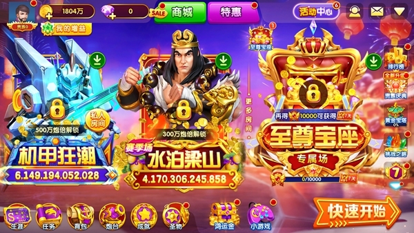 人人捕鱼图片2