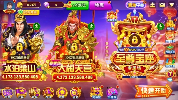 人人捕鱼图片3