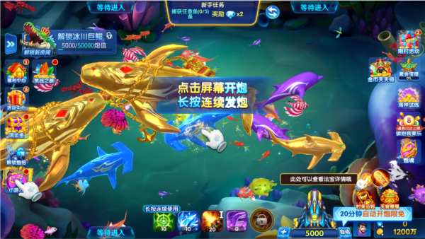 人人捕鱼图片6
