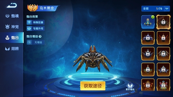 人人捕鱼图片1