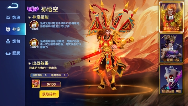人人捕鱼图片3