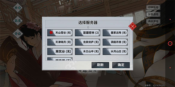 汉家江湖17