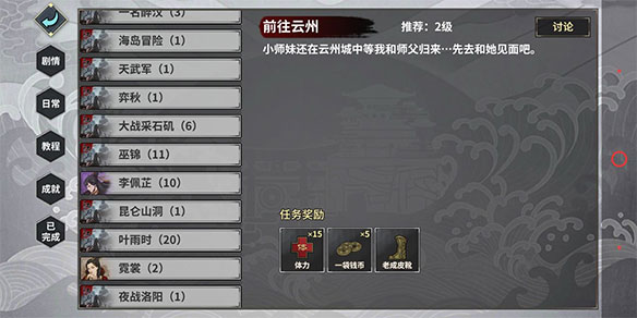汉家江湖18