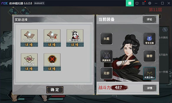 汉家江湖20