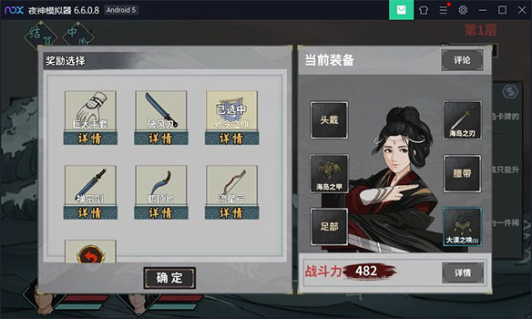 汉家江湖23