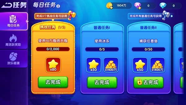 人人捕鱼图片2