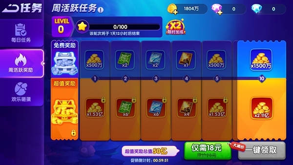 人人捕鱼图片9