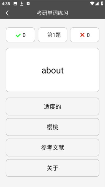 快背单词app图片