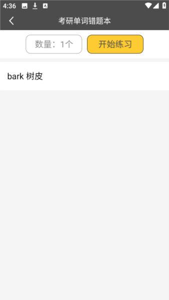 快背单词app图片