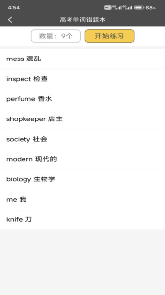 快背单词app图片