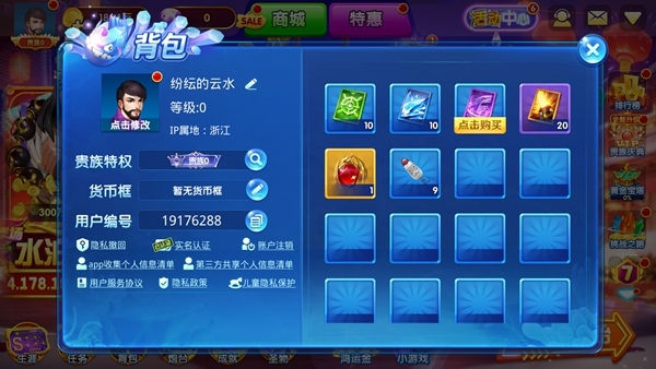 人人捕鱼图片1