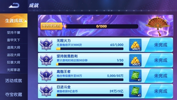 人人捕鱼图片2