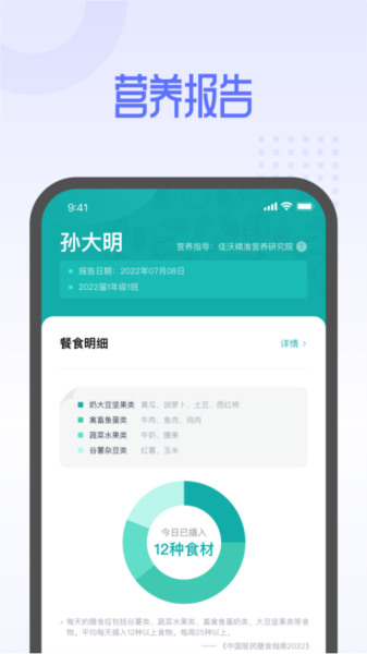 平安云厨图片