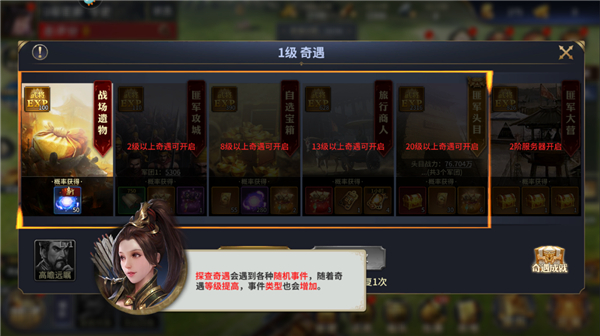疯狂奇兵战场图片4