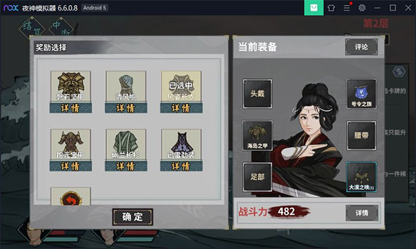 汉家江湖GM版17