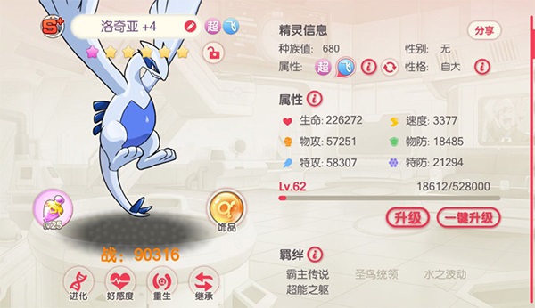 口袋觉醒图片4