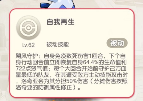 口袋觉醒图片6