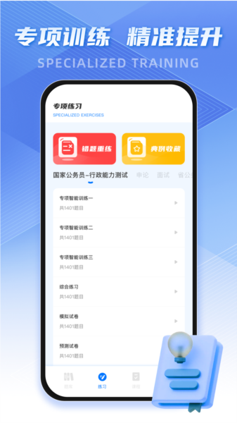 考公雷达图片