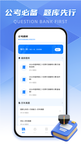 考公雷达图片