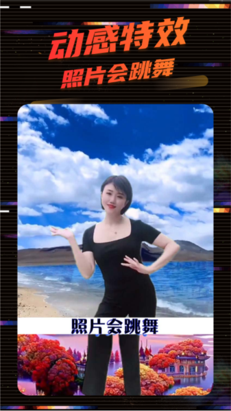 影秀相机图片