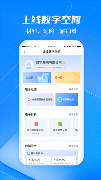 海易办图片