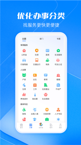 海易办图片