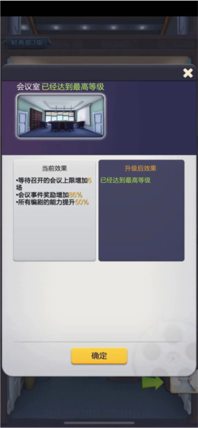票房大卖王图片15
