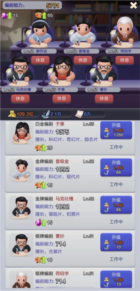 票房大卖王图片16