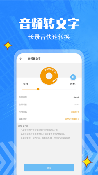 文字转语音精灵图片