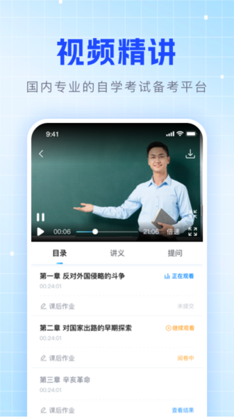 华博特自考图片