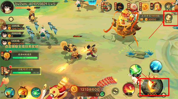 新仙魔九界图片13