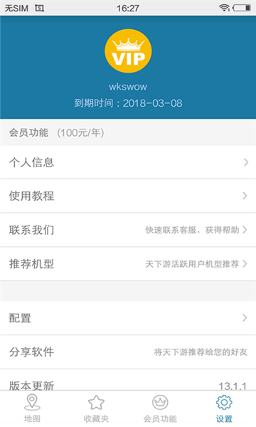 天下游图片