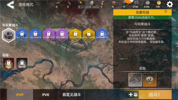 创世战车图片2