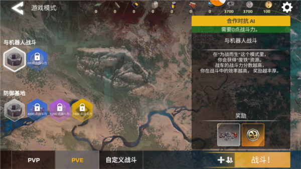 创世战车图片3