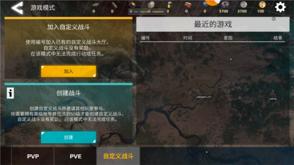 创世战车图片4